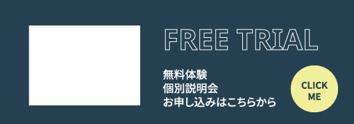 学校説明会に参加しよう！2018年11月〜2019年3月（合同説明会は京都、大阪、兵庫、滋賀で開催！）